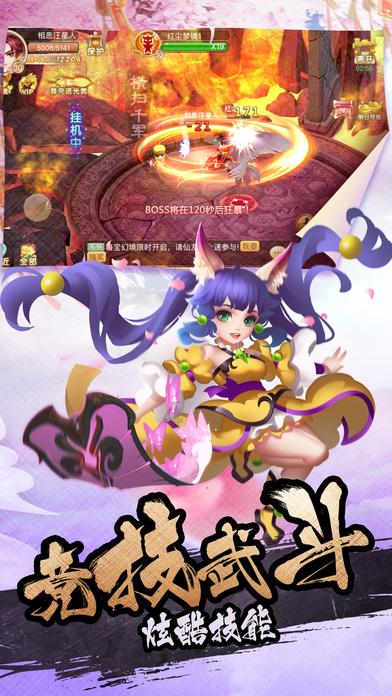 召唤神龙万宁版祖龙